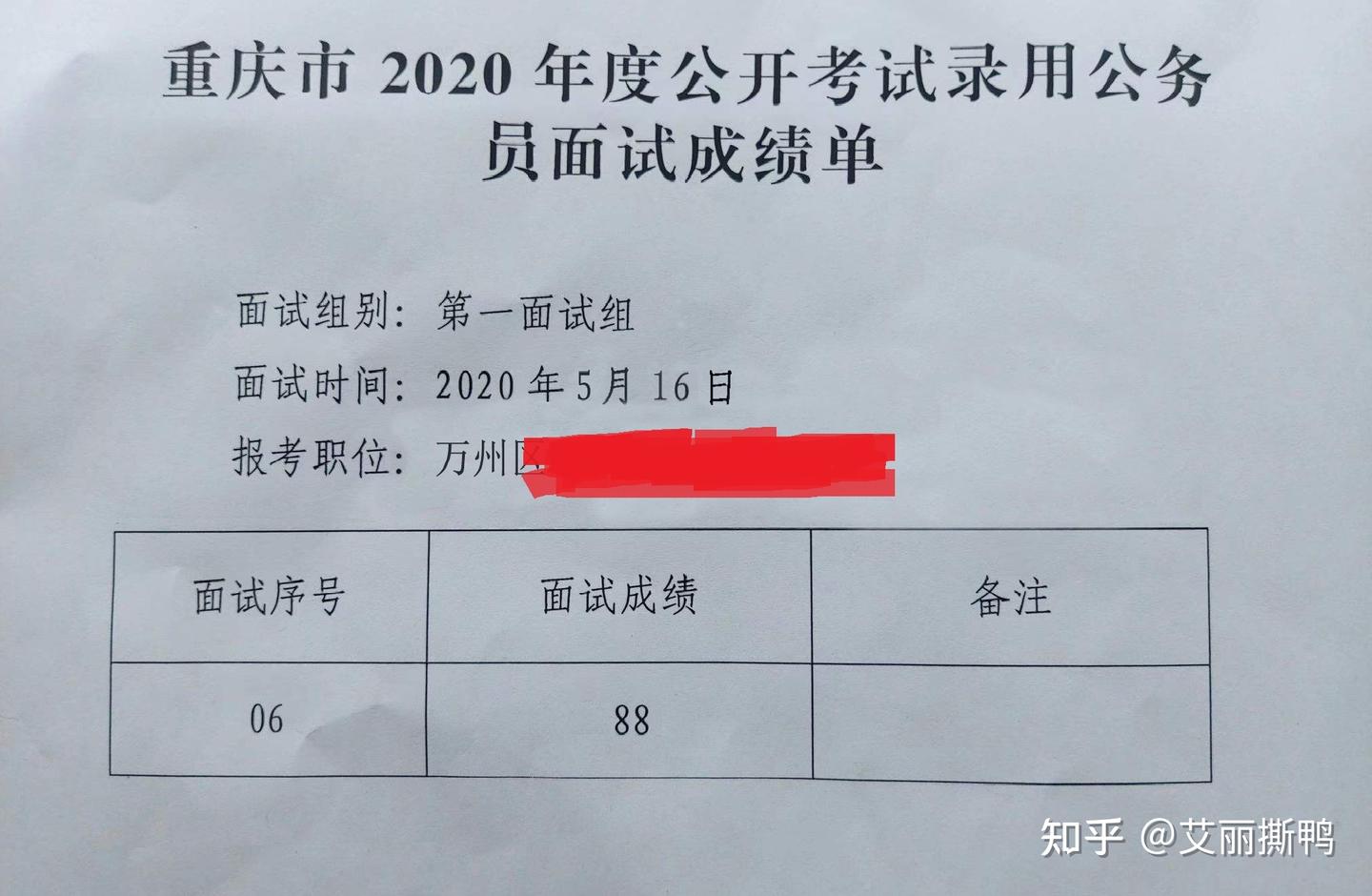 对公务员考试一无所知,该怎样准备考试学习 - 知乎
