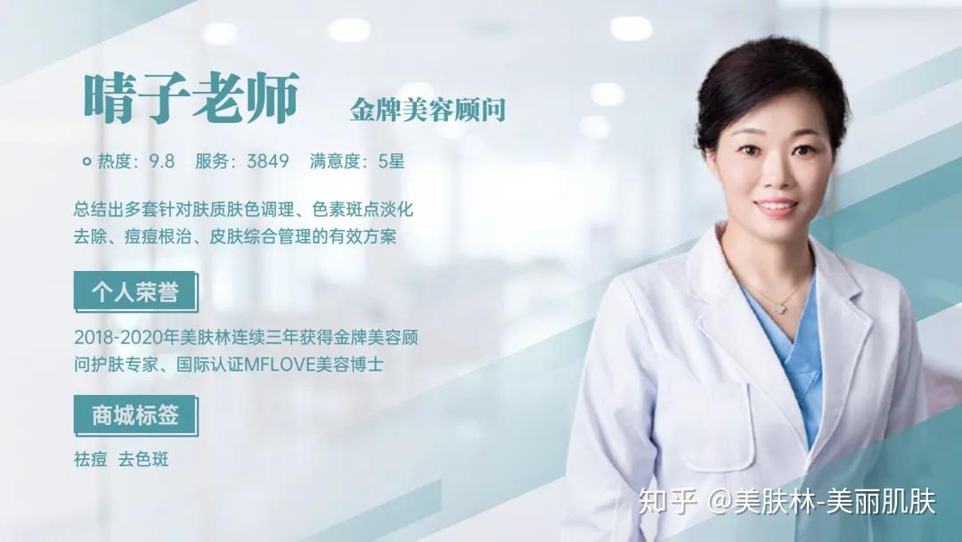 晴子老师简介&案例"美容专业护肤团"的每一位护肤老师都是从业多年的