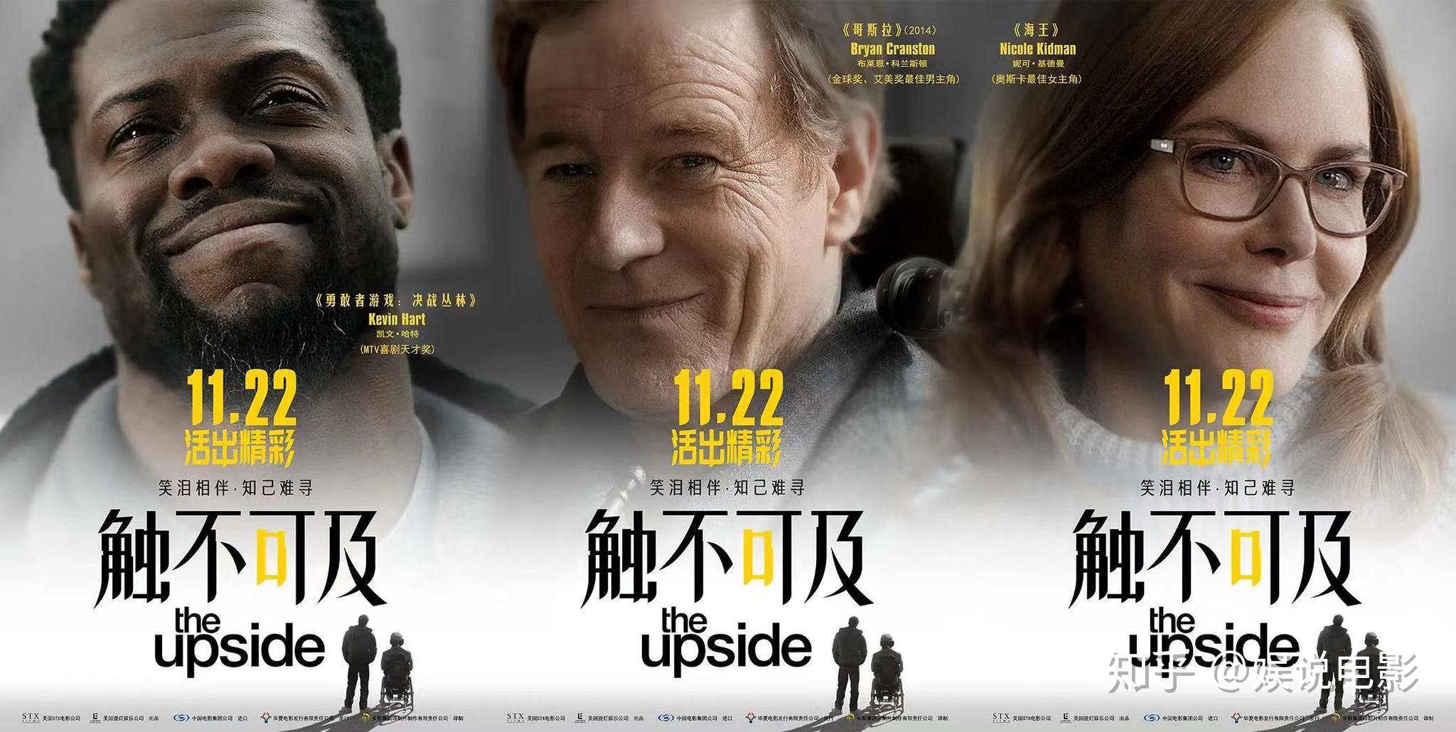 如何评价美版触不可及