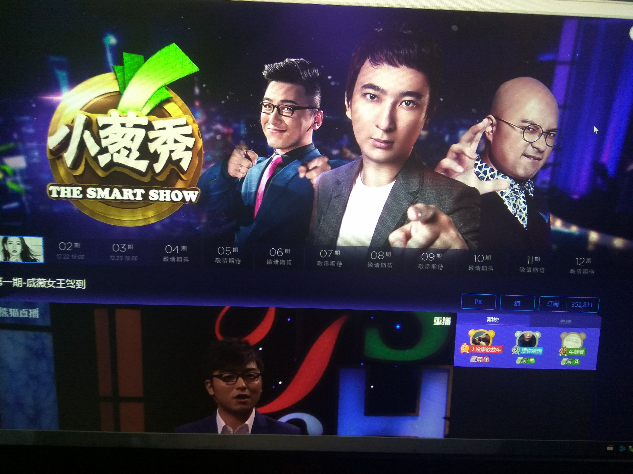 如何评价王思聪开播的脱口秀小葱秀