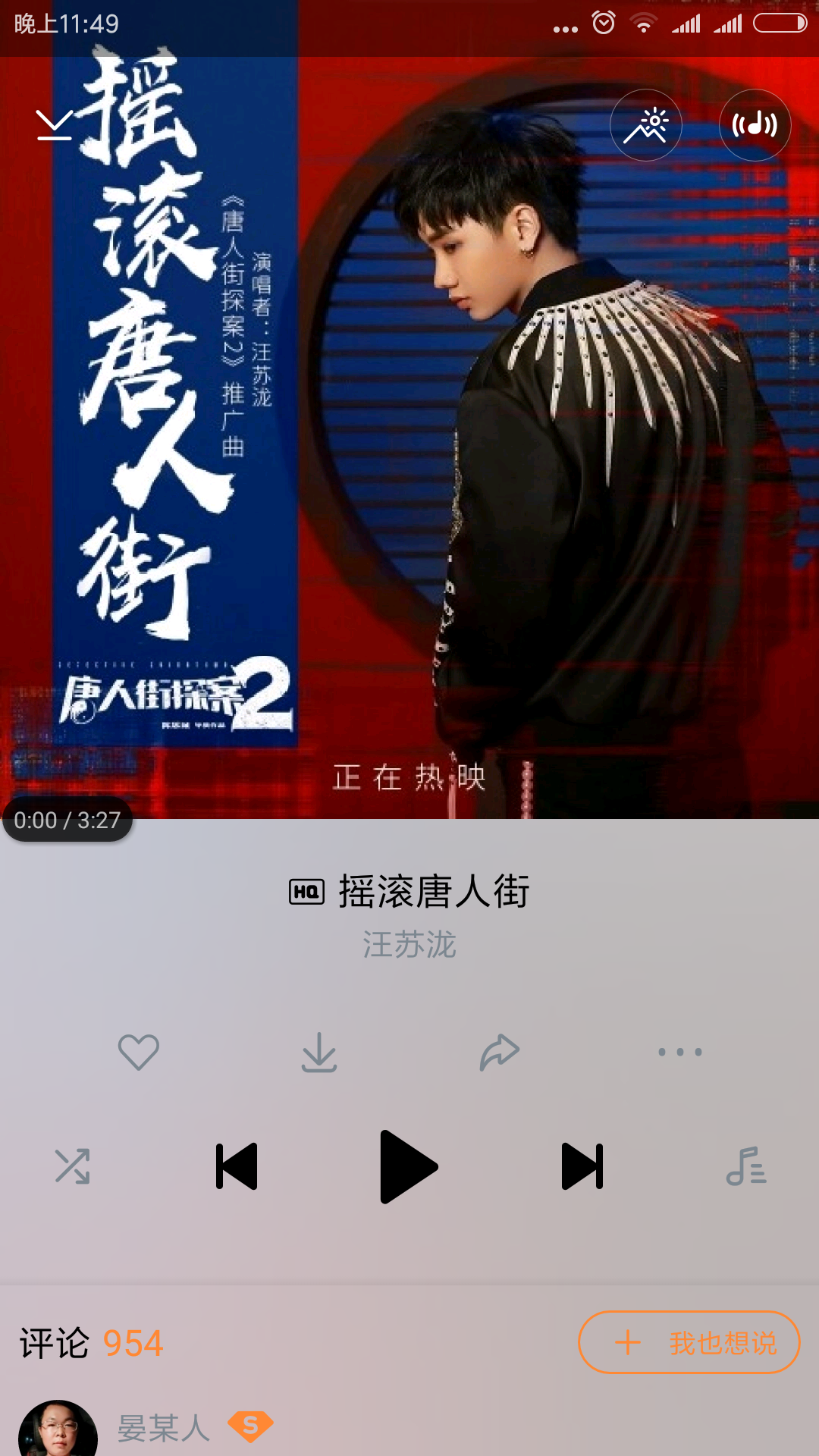 唐人街探案2都有哪些歌曲