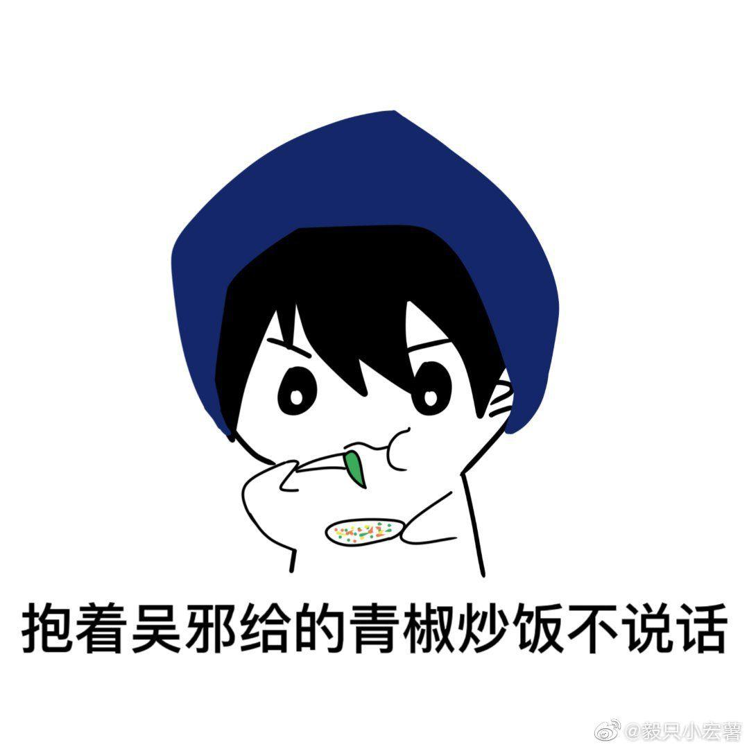 求分享一些张起灵的表情包? - 知乎