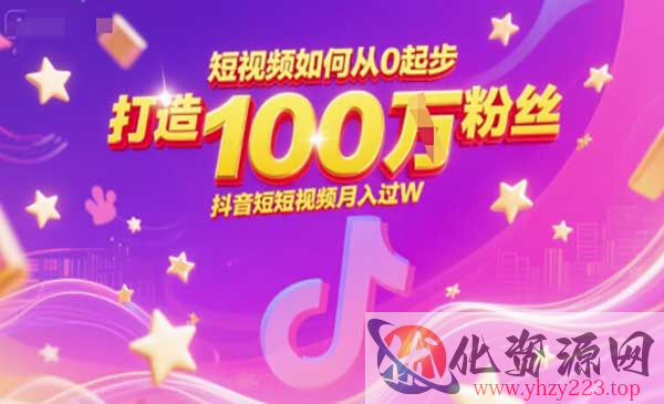 快速破解抖音商机密码_wwz