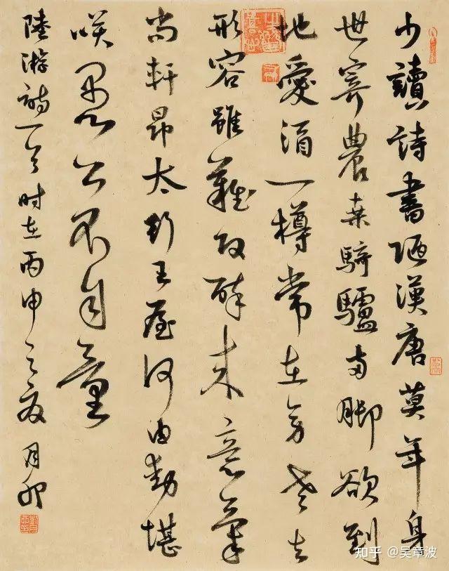 第八届中国书协主席团书法作品欣赏
