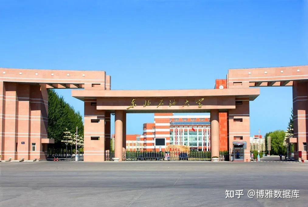 黑龙江大学东语学院图片