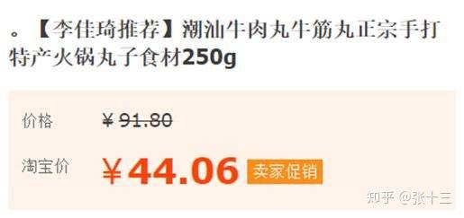 带货网红与羊毛党 谁收割了谁 知乎