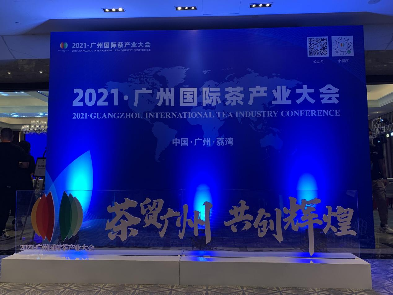 “广州充联网暨充电统服平台”启动建设