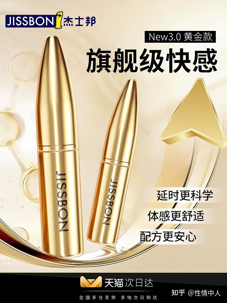 测评:改善早泄达到持久,选延时喷剂还是Gush延时锻炼器?效果如何? - 知乎