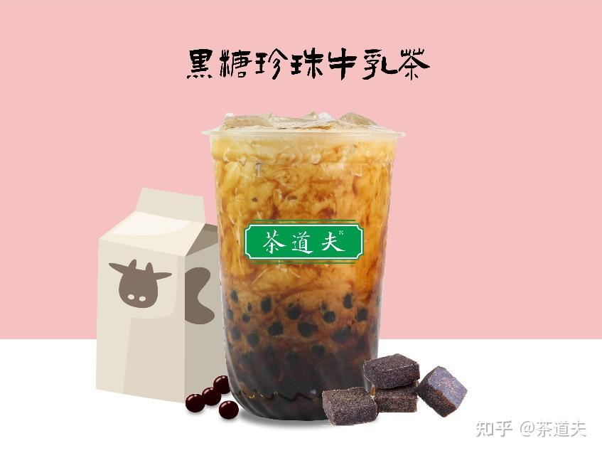 奶茶中的