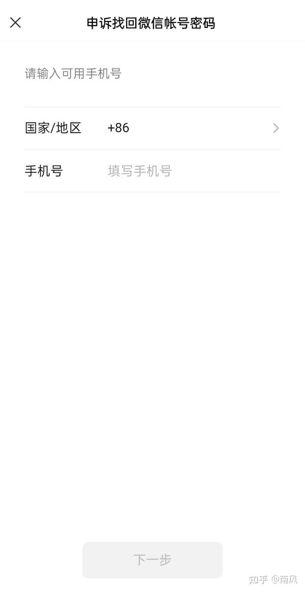 查找我的微信号_微信账号怎么查找_微信帐号查找
