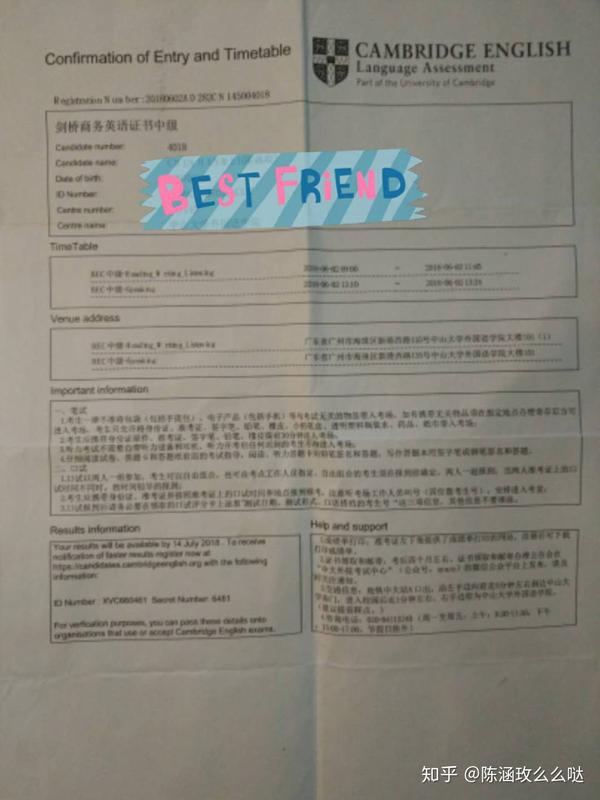 bec中级考试分享