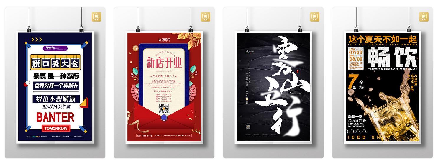 制作海报有哪些在线平面设计网站推荐?