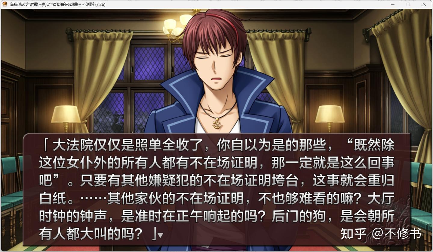 《海猫鸣泣之时》游玩笔记（七） - 知乎