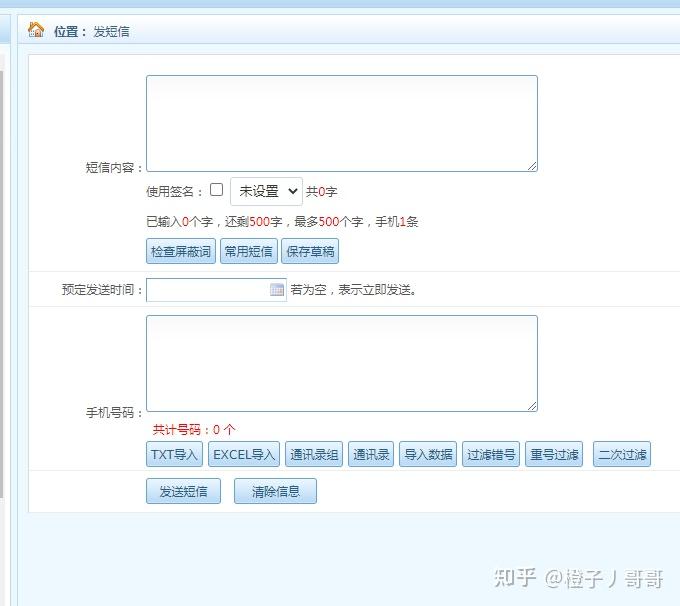 短信群发公司合法吗知乎文章是真的吗吗 短信群发公司合法吗知乎文章是真的吗吗