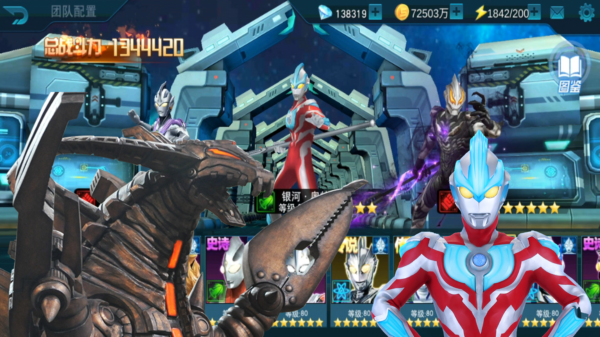 奥特曼宇宙英雄赛迦竞技场对决贝利亚格罗布