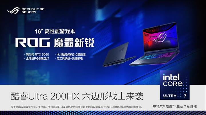 入手包赚！酷睿Ultra 7加持ROG魔霸新锐2025，不到万元拿下！ - 知乎
