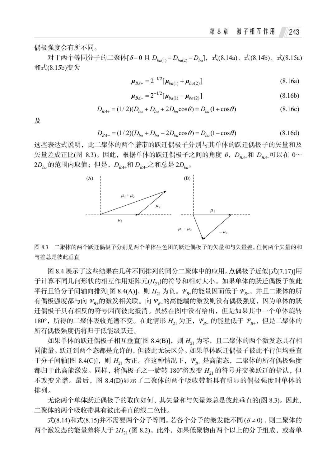 你无须掌握很多量子力学知识就可以读懂的《现代光谱学》（原书第二版） - 知乎
