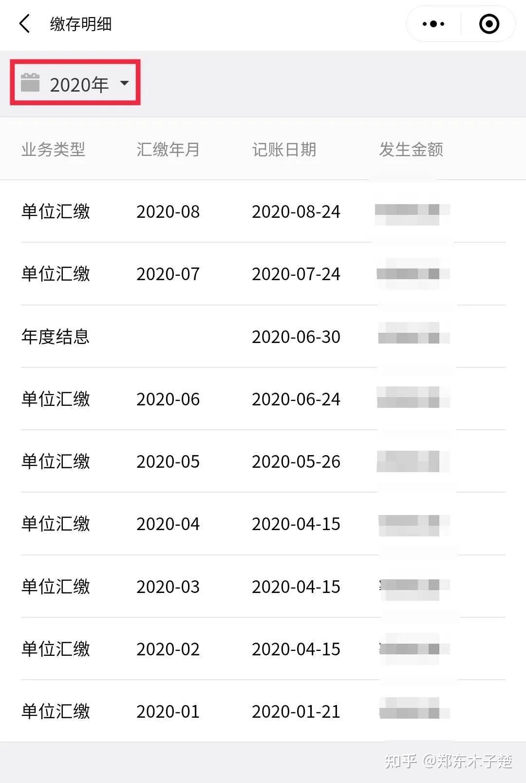 公积金贷款查个人银行流水吗 zhuanlan.zhihu.com