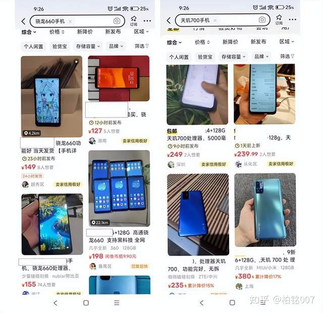 高通骁龙芯片不香了吗?