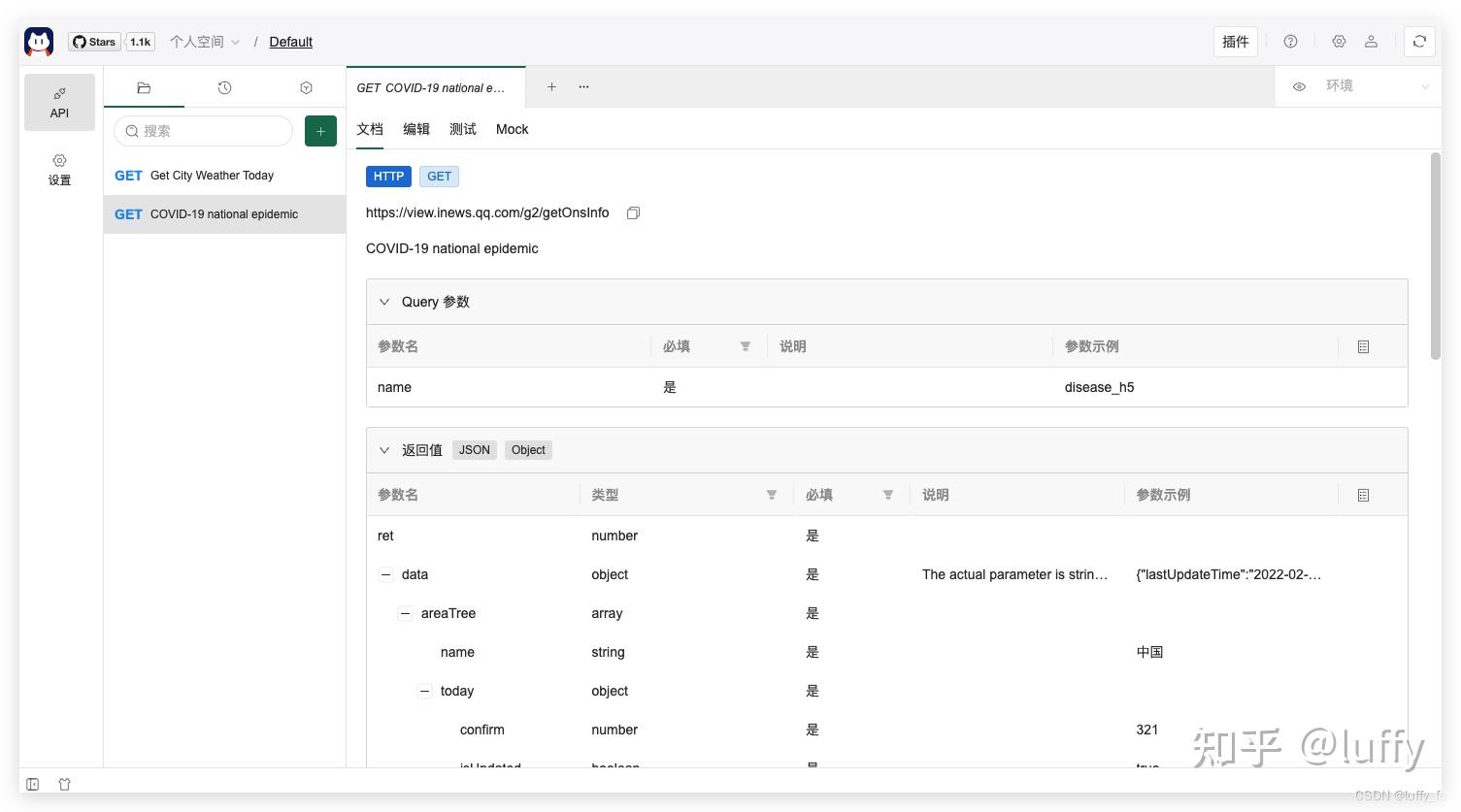 开源项目推荐 | 简单好用的开源 API 管理工具 Postcat - 知乎
