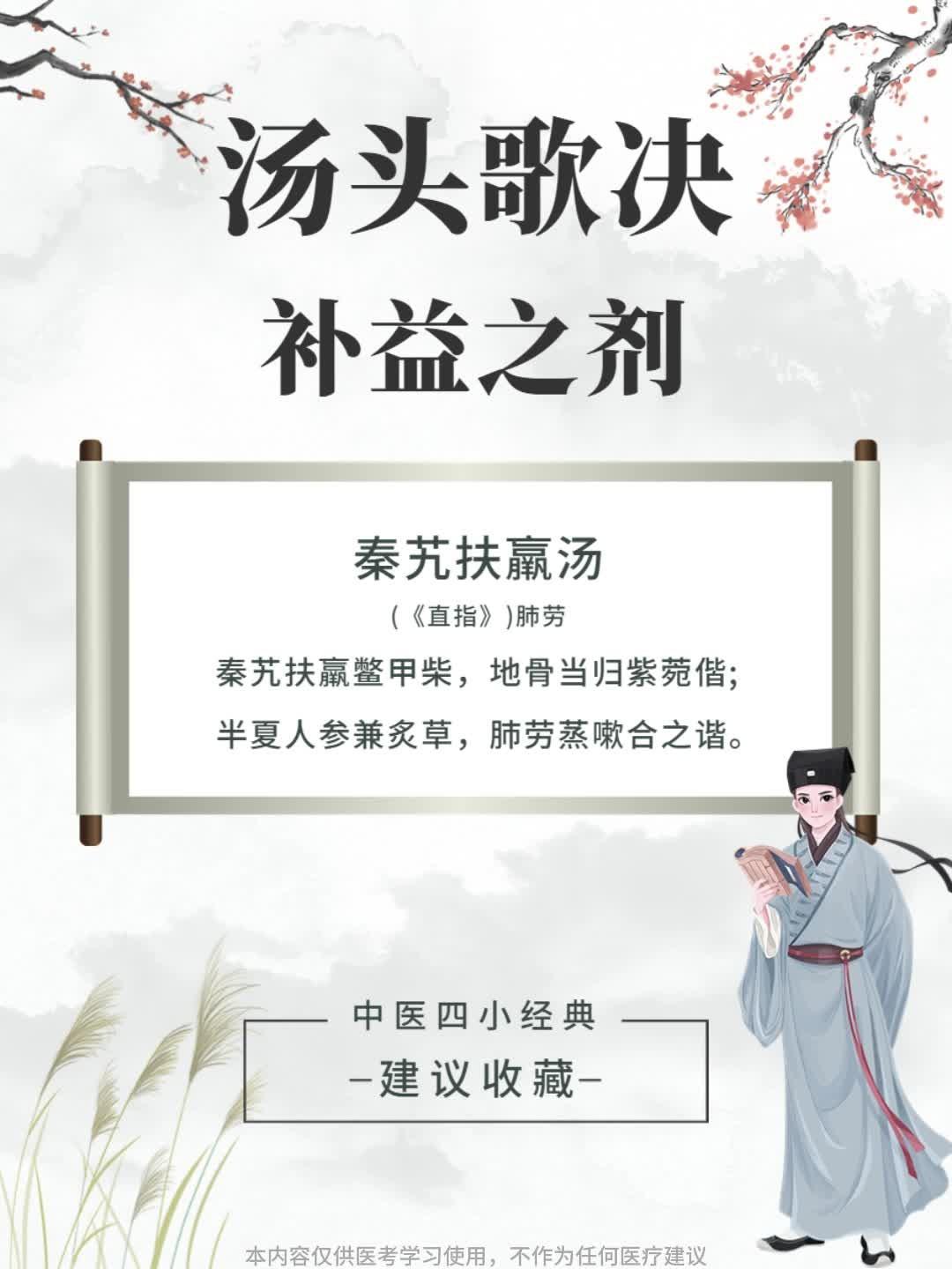 秦艽汤 知乎