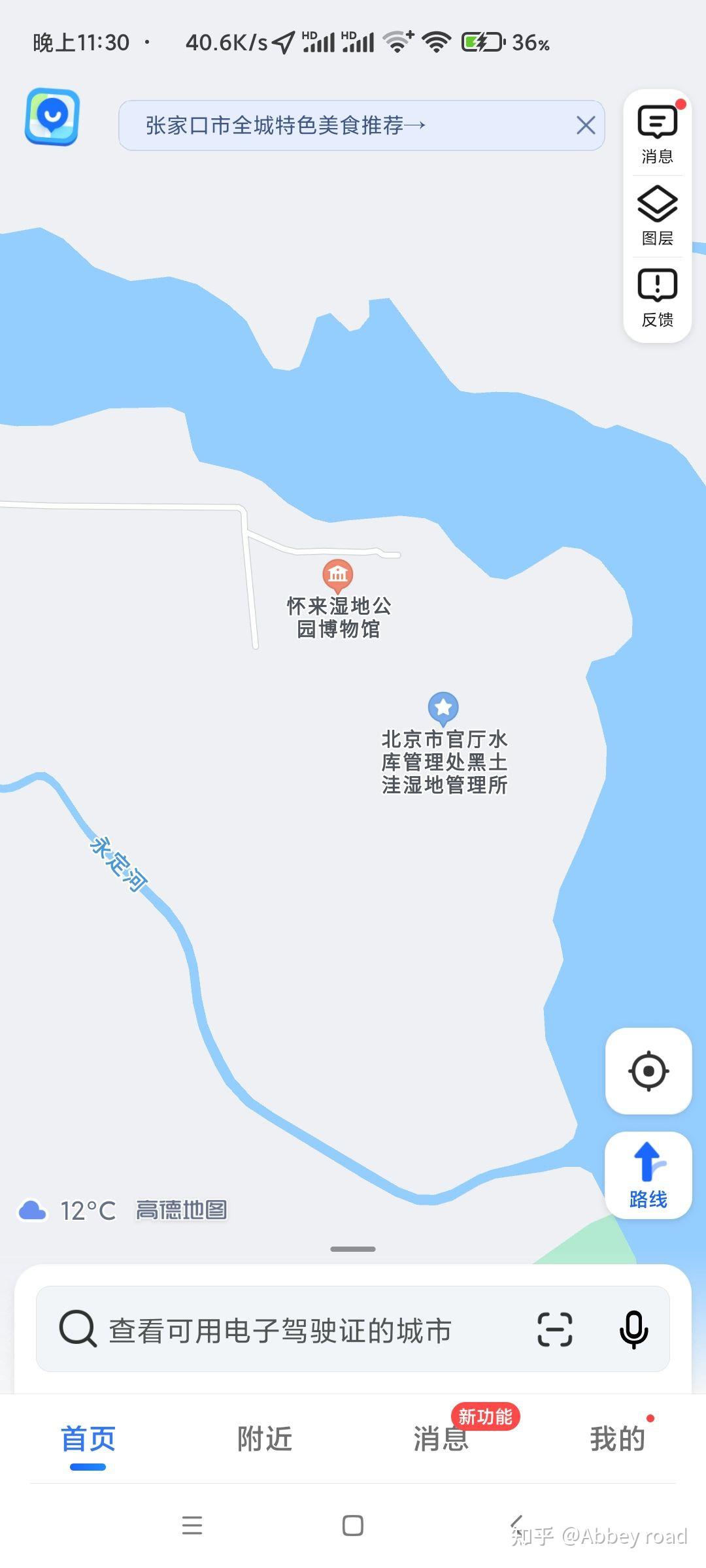 盘点怀来的一些景点 - 知乎