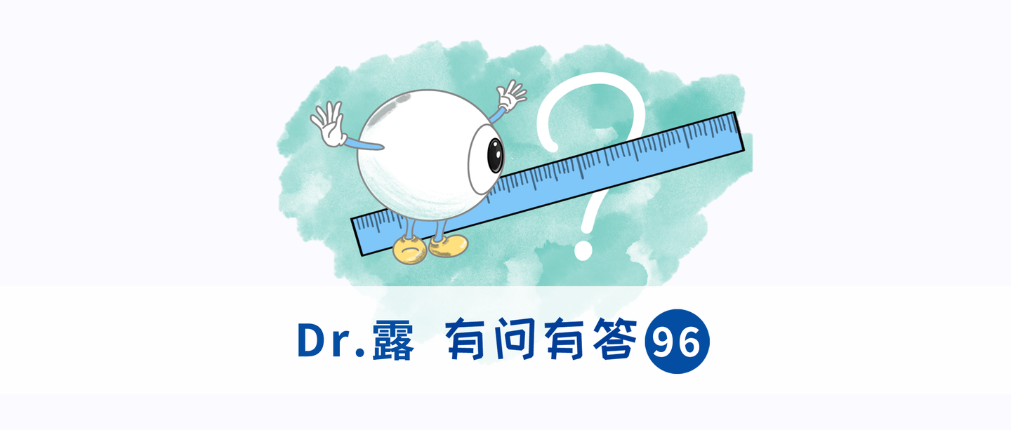 一寸长一寸强近视度数=眼轴长度?