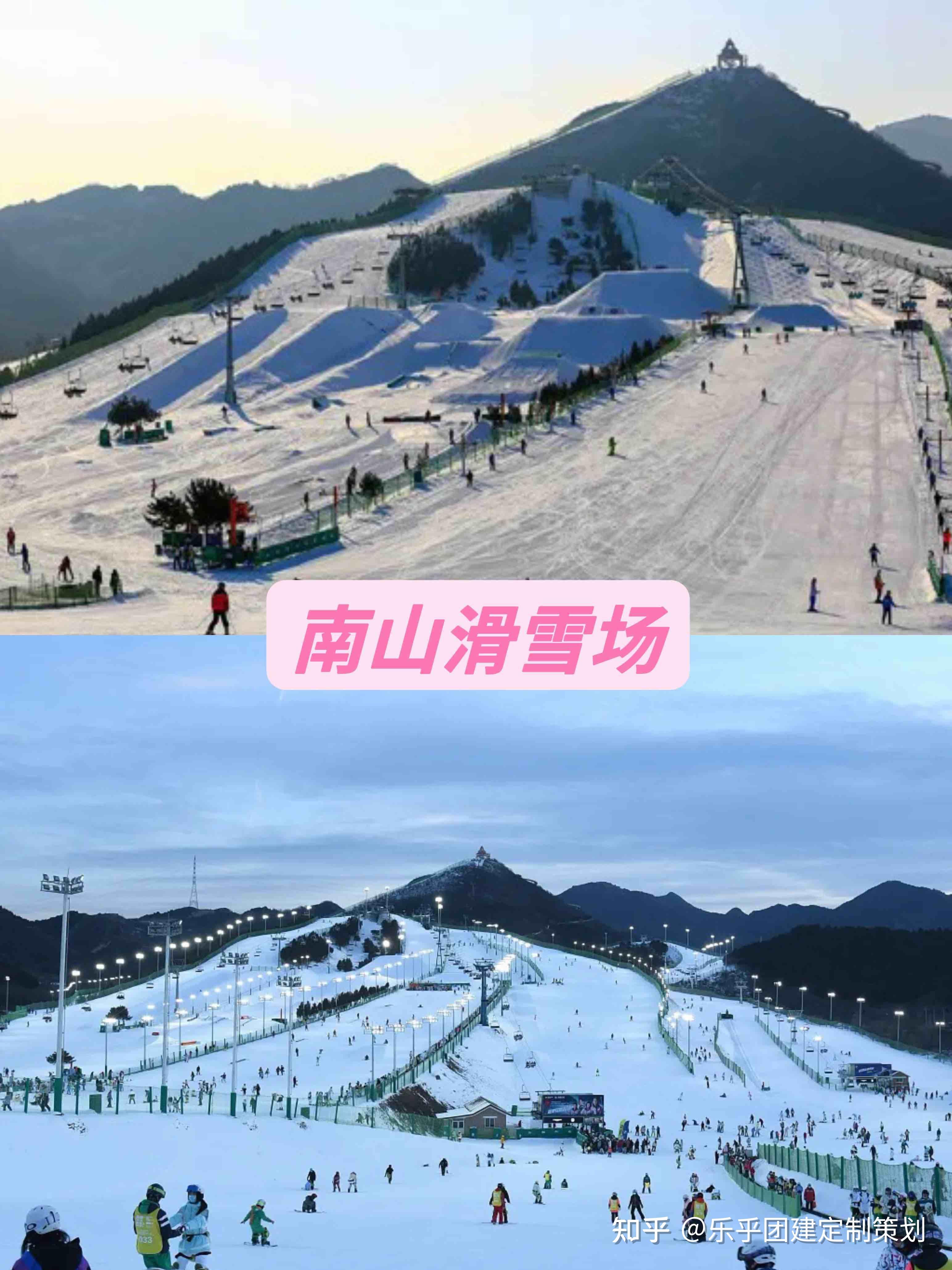北京团建宝藏滑雪好去处合集分享 - 知乎