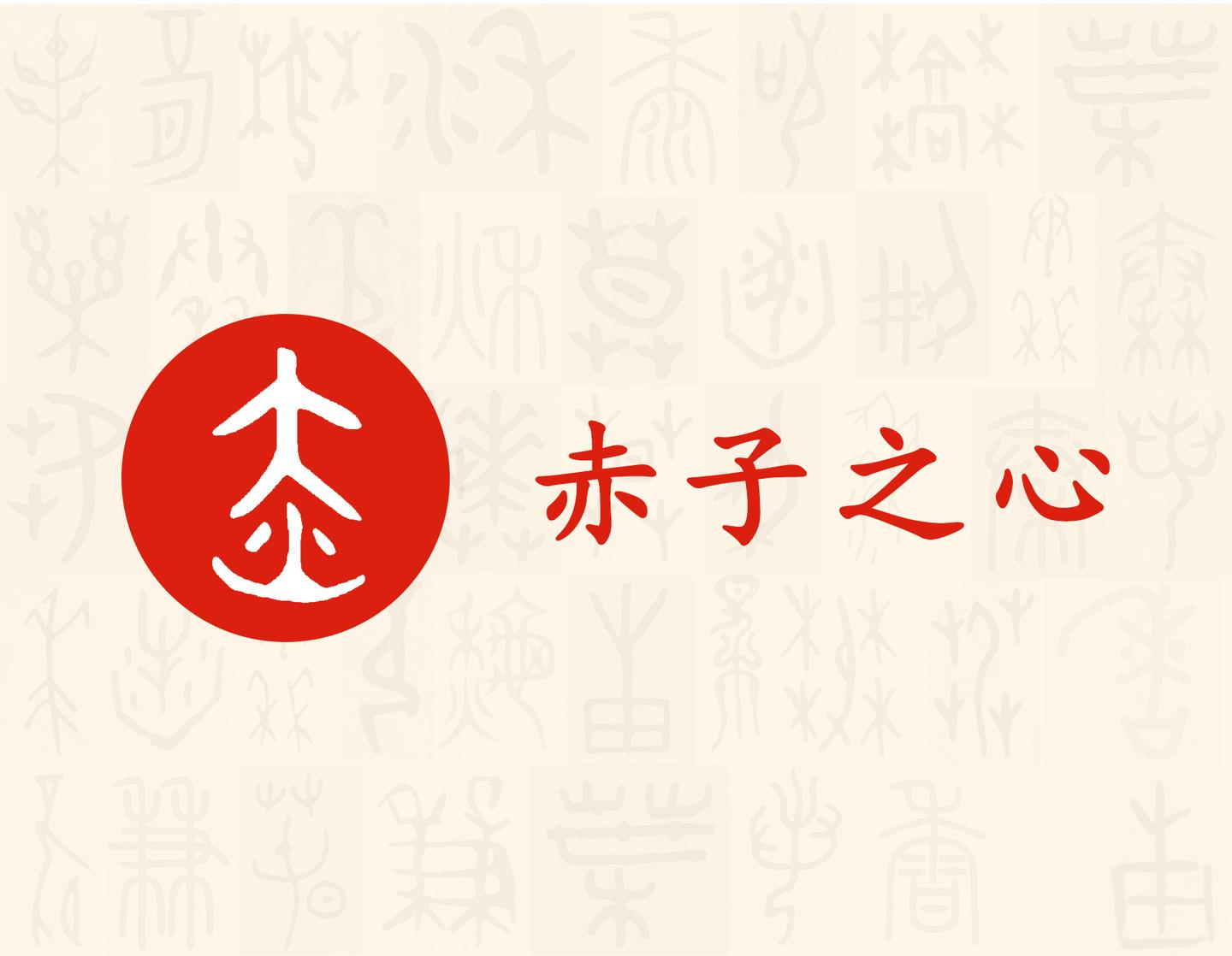 赤 汉字的字元 食衣住行 知乎 赤 汉字的字元 食衣住行 知乎