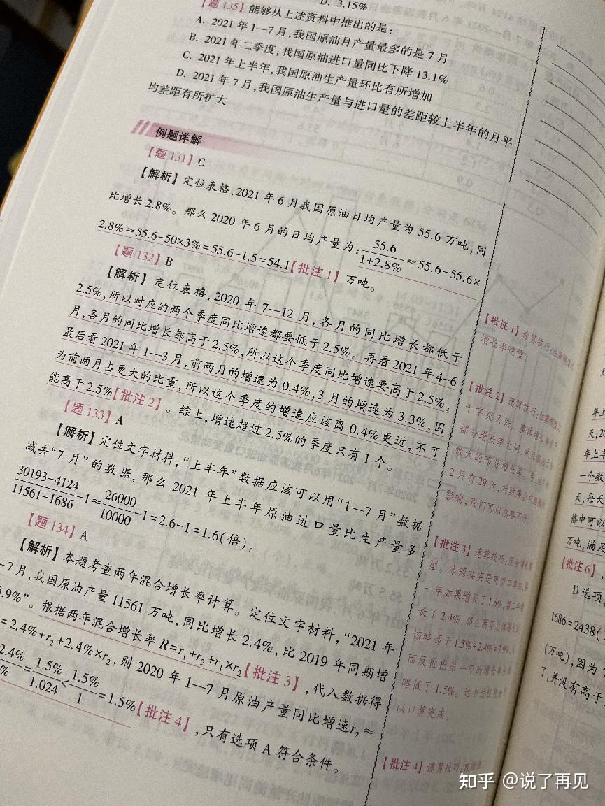 公考小白怎么准备公务员考试？ - 知乎