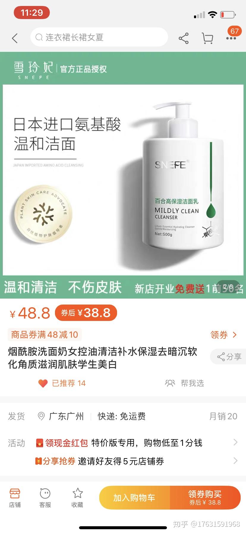 想知道什么洗面奶更好用吗点我我告诉你