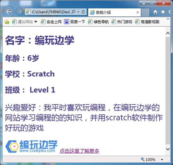 两招教会你制作属于自己的静态网页(图27)