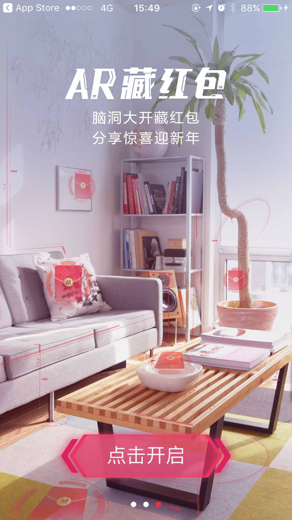 支付宝AR扫福_支付宝ar_支付宝ar生日贺卡