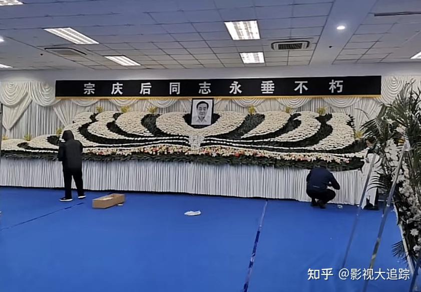 宗庆后追悼会现场曝光灵堂成花的海洋悼词永垂不朽四字惹争议