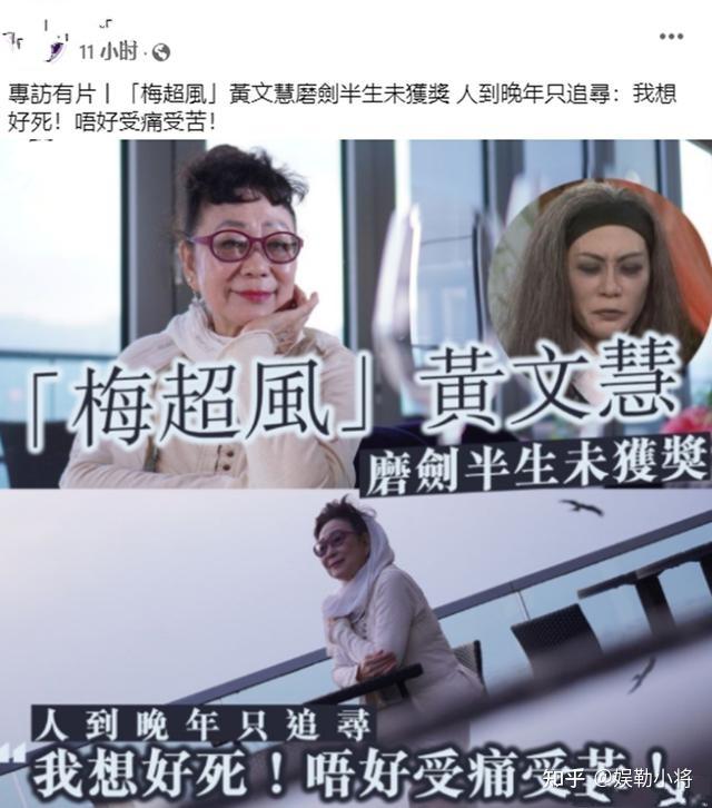 黄文慧对生活很悲观坦言已看淡生老病死哥哥黄树棠刚去世不久