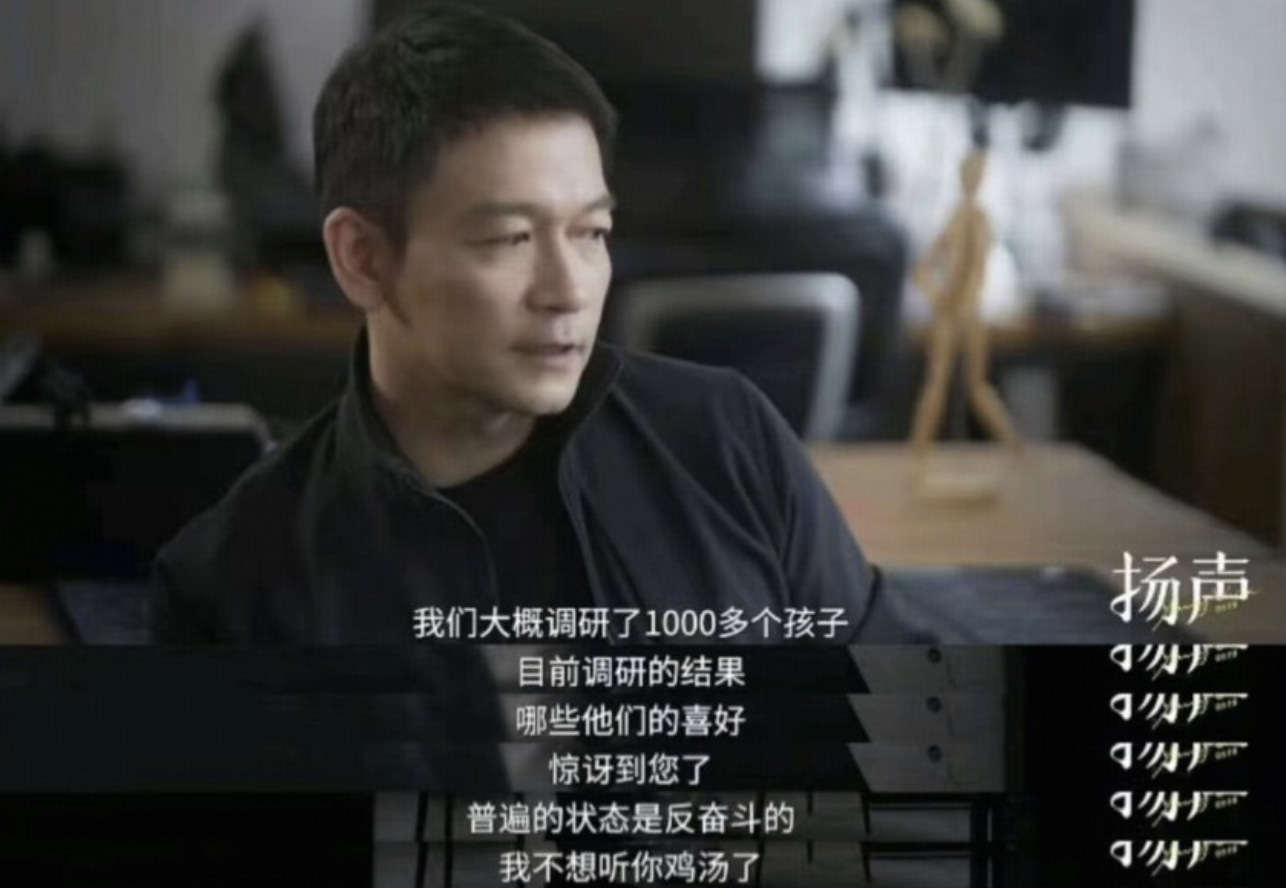 郭帆称为拍「球 3」调研了 1000 多个孩子，普遍的状态是「反奋斗、不想听鸡汤」，如何理解这种心态？