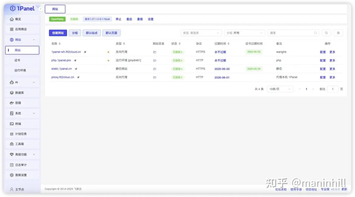 1Panel V2 和 V1 有什么区别？ - 知乎