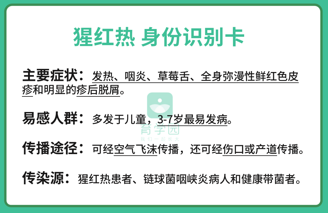 如果情況嚴重且治療不及時,可能會引起中耳炎,肺炎,心肌