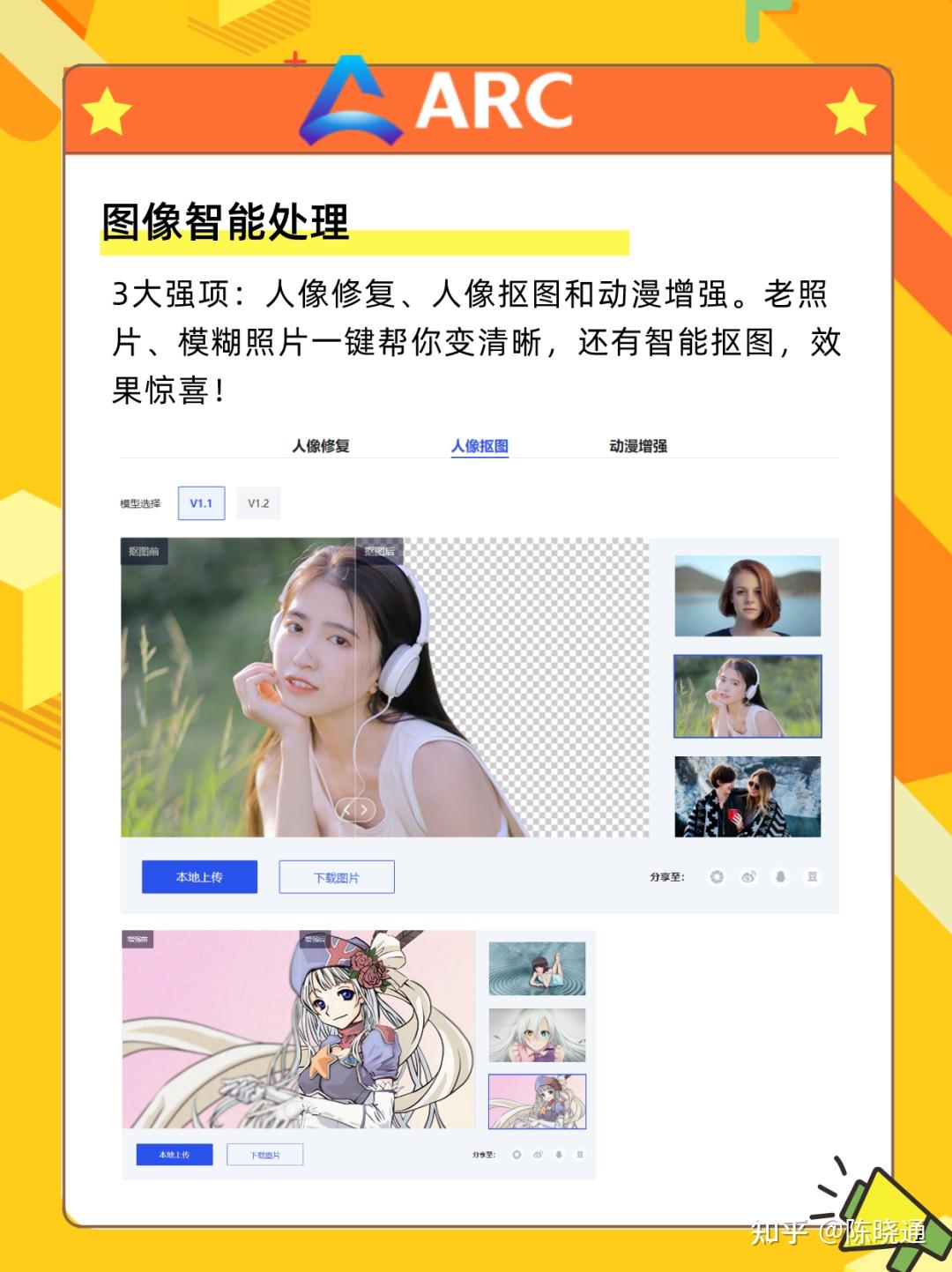 鹅厂出品的7大AI办公神器,轻松提高工作效率,告别加班插图3 鹅厂出品的7大AI办公神器,轻松提高工作效率,告别加班插图3