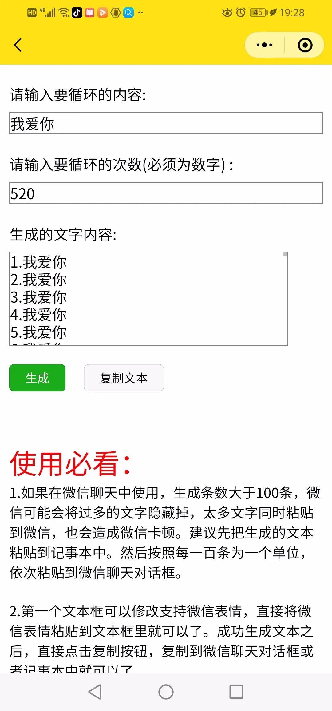 生成的条数和需要生成的文字都可以修改,支持生成的内容一键复制
