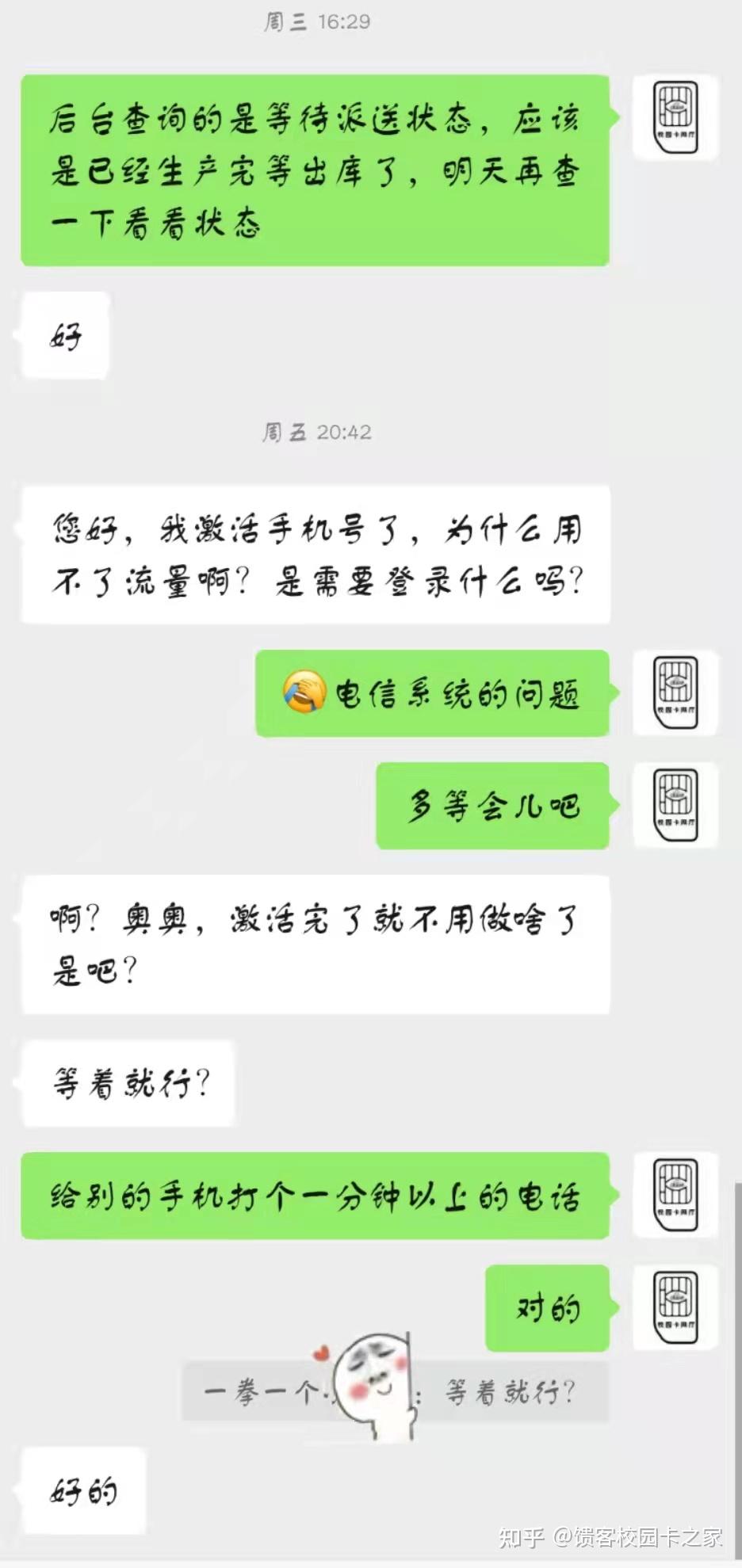 免费网络短信激活不了怎么回事呢 免费网络短信激活不了怎么回事呢