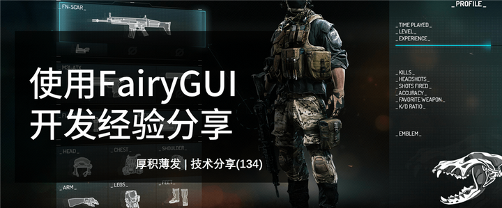 FairyGUI使用经验分享 - 知乎