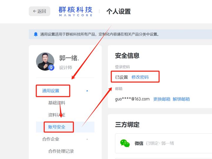 微信授权手机号码管理怎么设置密码呢