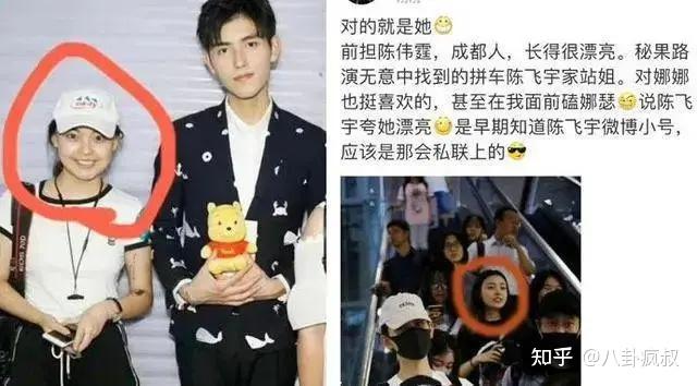 陈飞宇床照还有后续瓜