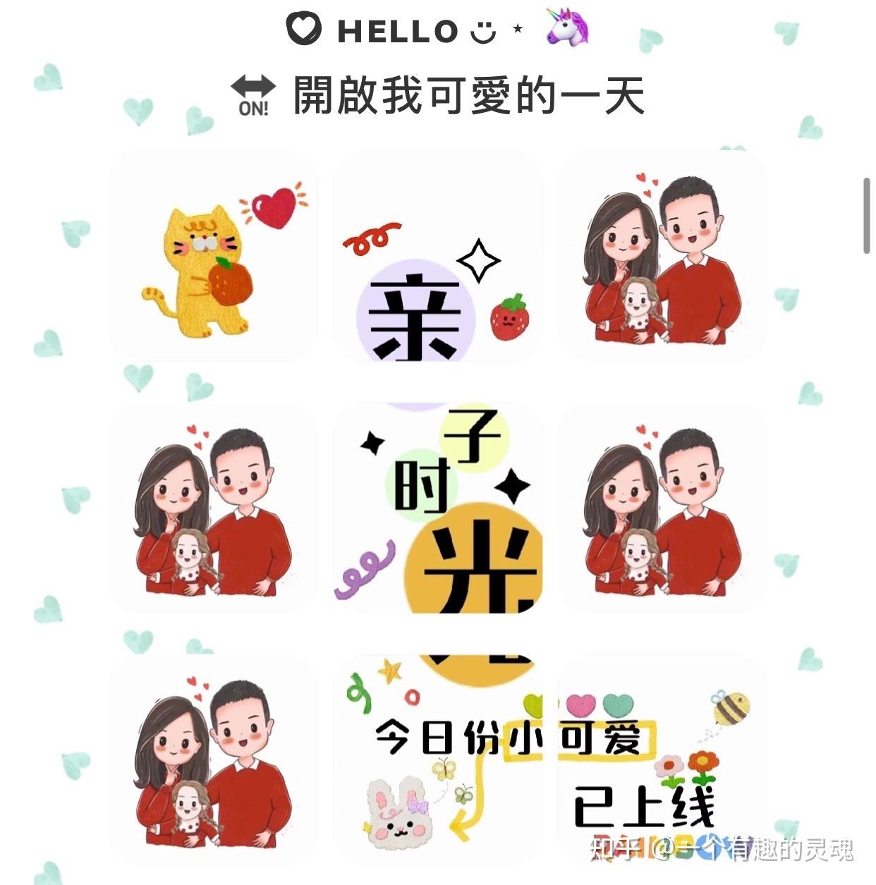 亲子时光九宫格图文文案