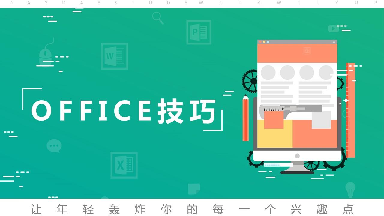 Word文本对齐 原来还有这种操作 知乎 Word文本对齐 原来还有这种操作 知乎
