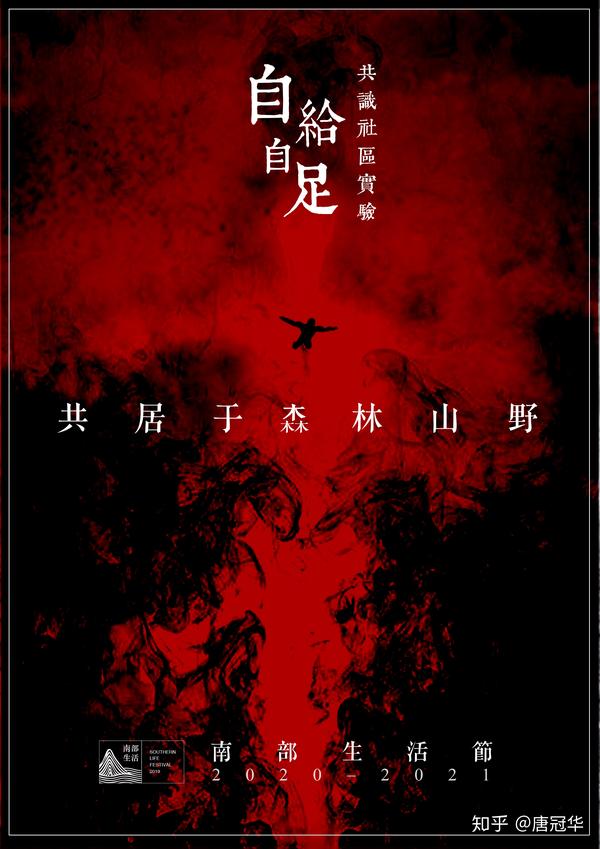 自给自足社区实验 十月福州 21 知乎 自给自足社区实验 十月福州 21 知乎
