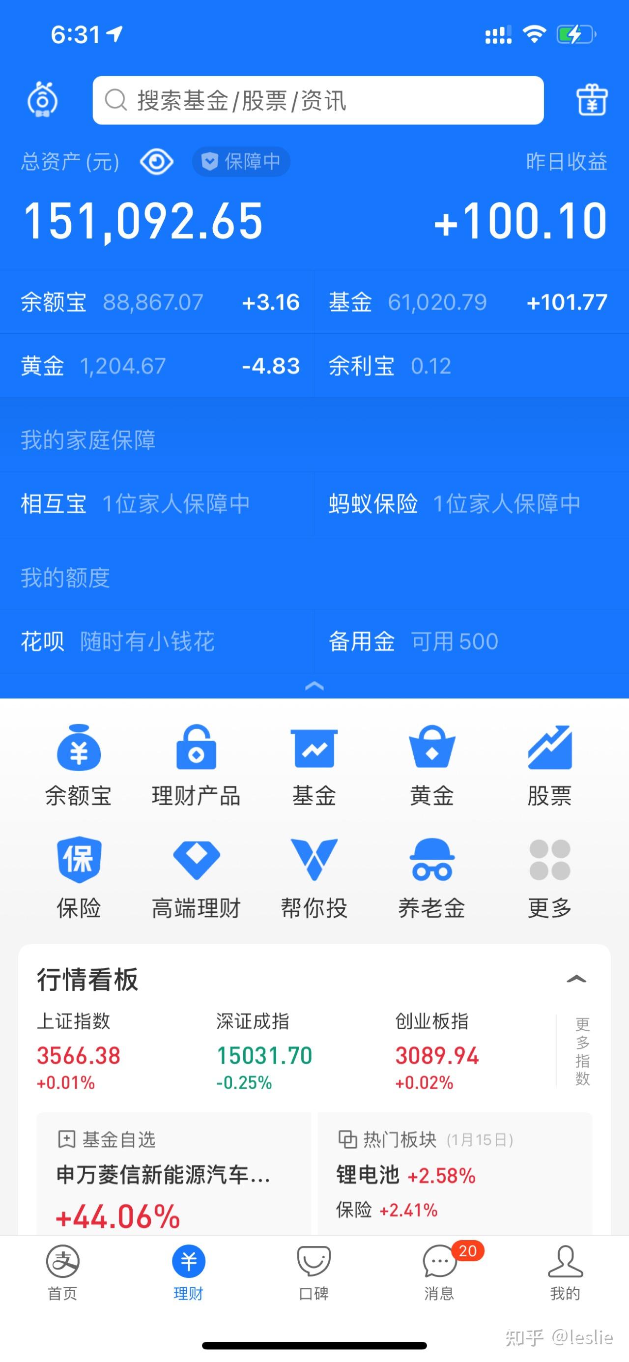 90后的你现在拥有多少存款?