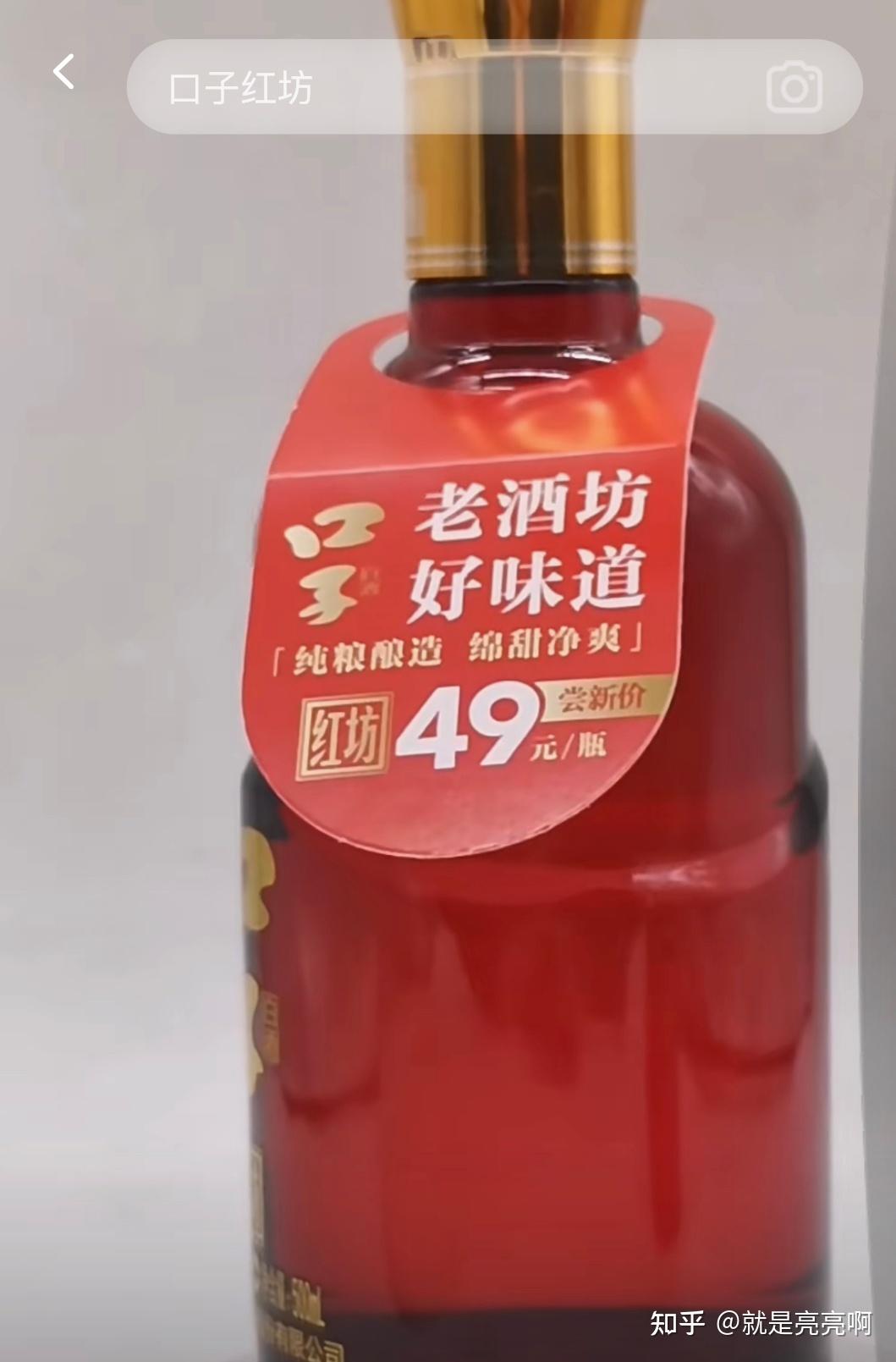 口子红坊酒500毫升图片图片