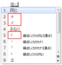日语符号“々”,“ゝ”和“ゞ”,你知道该如何读吗? - 知乎